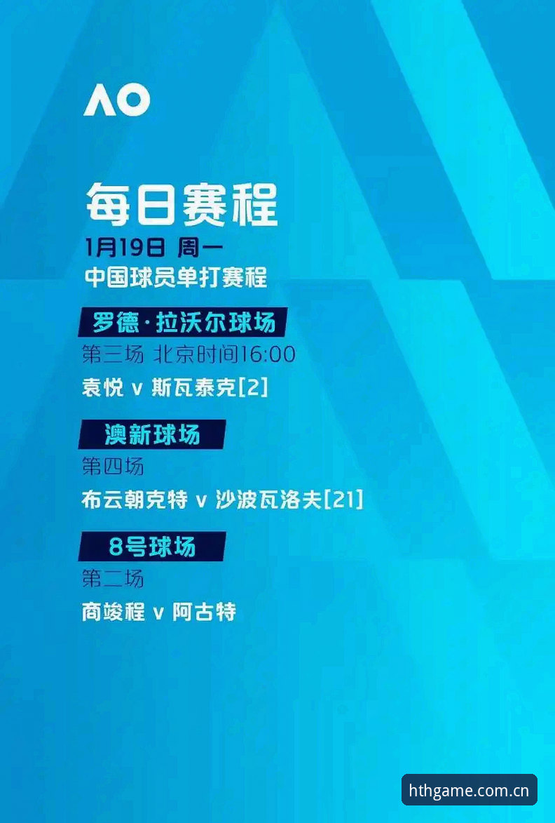 世界杯观赛热潮vs签证困局：hth官方平台如何看穿赛场内外的冷场真相？